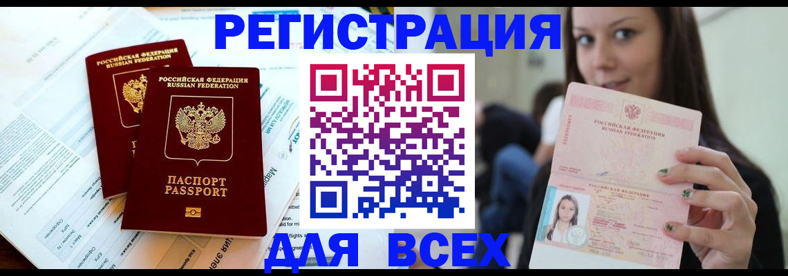 временная регистрация надежно в Заволжске