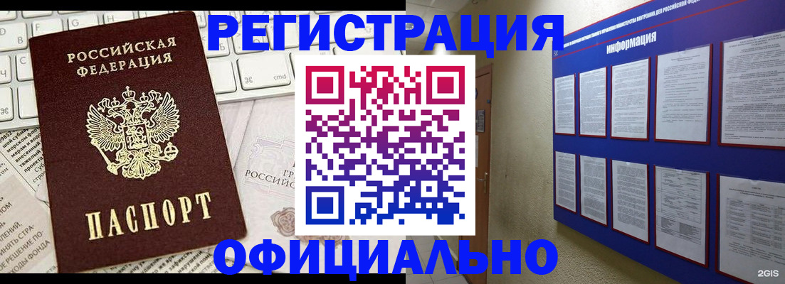 временная регистрация госуслуги в Заволжске