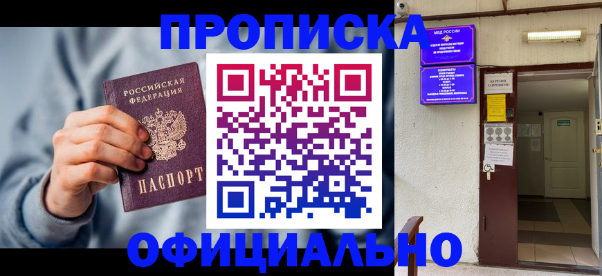 временная регистрация надежно в Заволжске