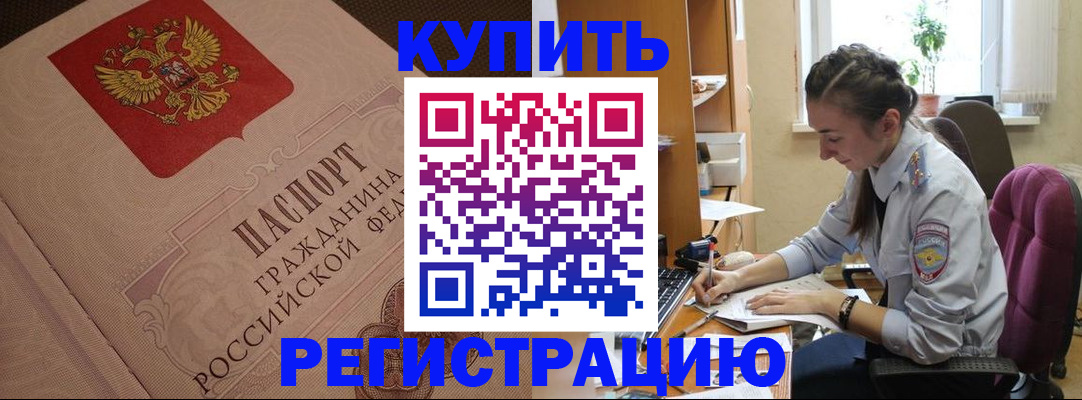где прописаться в Заволжске