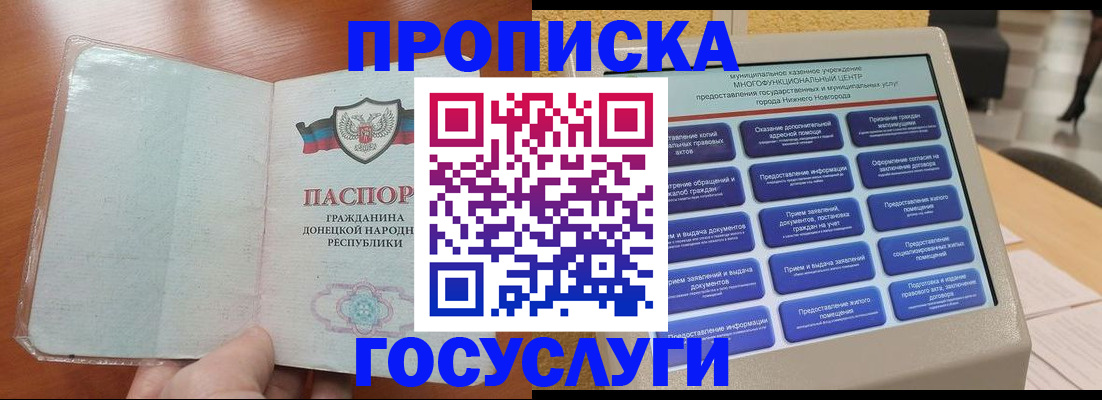 временная регистрация поиск в Заволжске